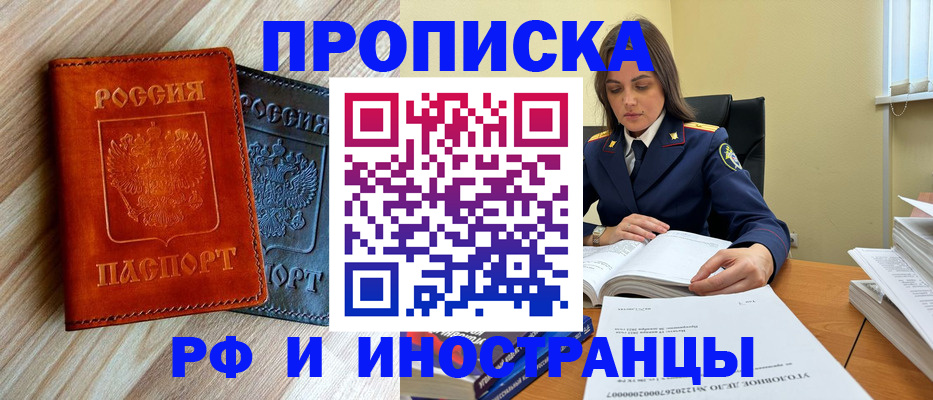 регистрация для школы в Армавире